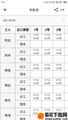 �ǹ�������Ѱ������ֻ���v2.1.7 �ٷ�����
