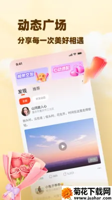 �а�(�����罻ƽ̨)v8.5.925 ��׿��