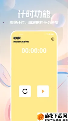 �ֻ�������(ȫ��ʱ��ܼ�)v1.1.0 �ٷ�����
