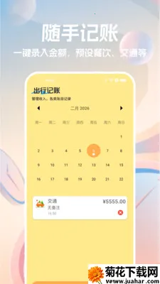 �ֻ�������(ȫ��ʱ��ܼ�)v1.1.0 �ٷ�����