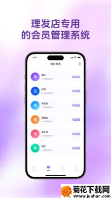 ������Ա����׿���ֻ���v1.4.9 �ֻ���