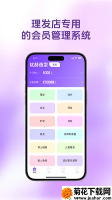 ������Ա����׿���ֻ���v1.4.9 �ֻ���