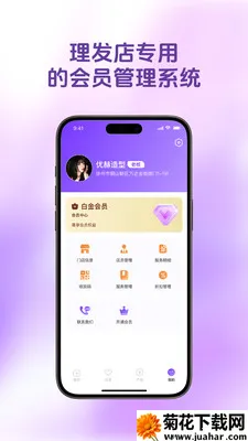 ������Ա����׿���ֻ���v1.4.9 �ֻ���