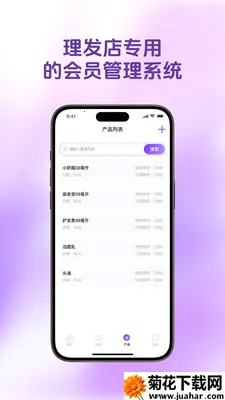 ������Ա����׿���ֻ���v1.4.9 �ֻ���