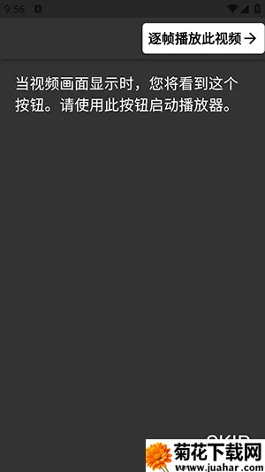 逐帧视频最新手机版 逐帧视频最新手机版