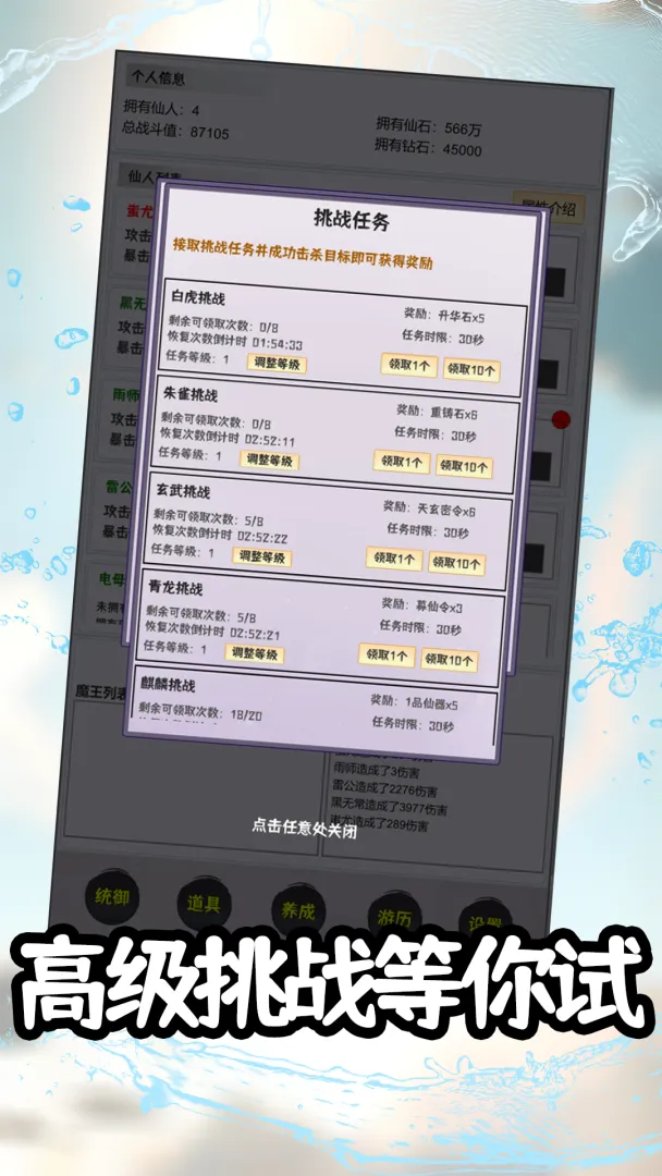 ���ɴ�˵�����޹һ�2026�ٷ����°汾v1.0.7 ��׿��