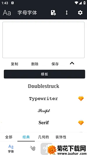 特殊英文符号软件(花式符号工具) 特殊英文符号软件(花式符号工具)