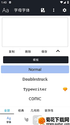 特殊英文符号软件(花式符号工具) 特殊英文符号软件(花式符号工具)
