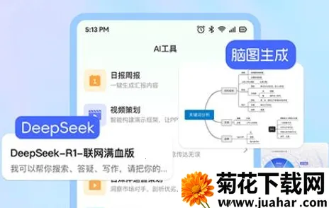 Deepask全能AI助手2026官方正版 Deepask全能AI助手2026官方正版