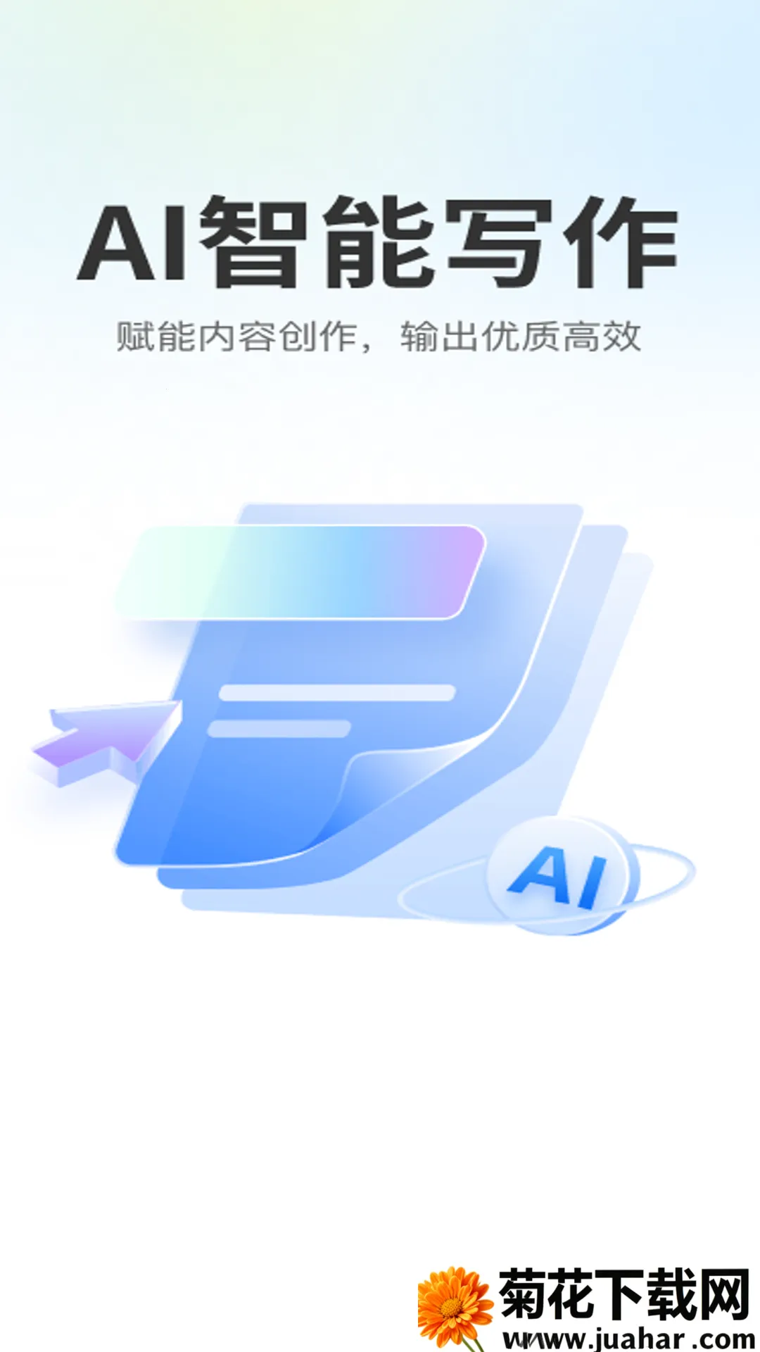 Deepaskȫ��AI����2026�ٷ�����v1.0.0 �ֻ���