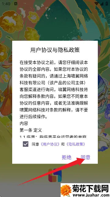 临界约稿2026官方最新版本 临界约稿2026官方最新版本