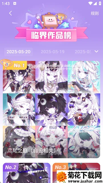 临界约稿2026官方最新版本 临界约稿2026官方最新版本
