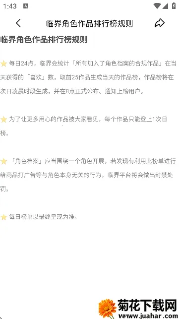 临界约稿2026官方最新版本 临界约稿2026官方最新版本