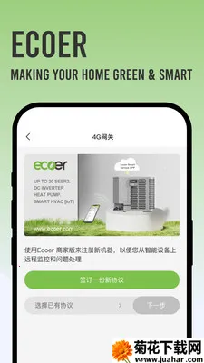 Ecoer �̼Ұ�(�յ�ϵͳ���)v3.2.6 ��׿��