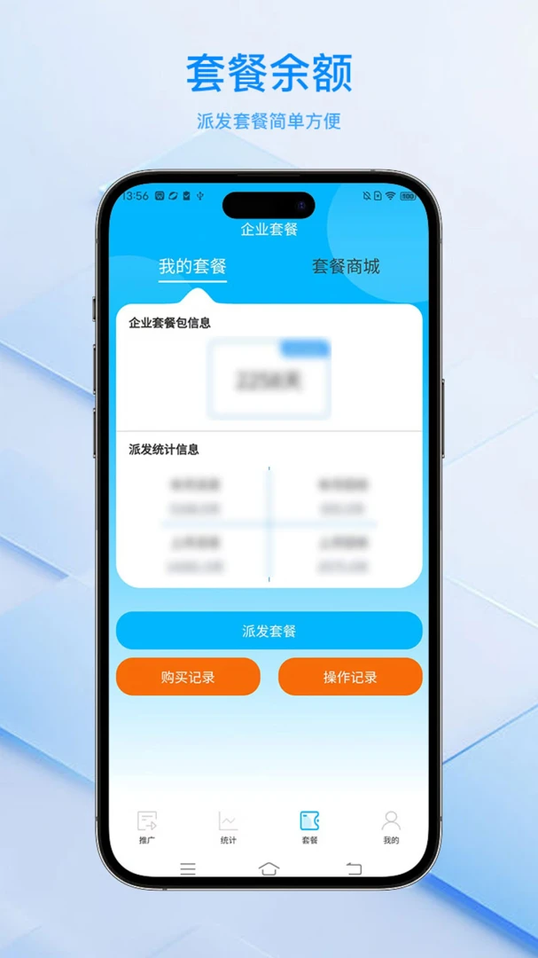 ���ﻻ�����ϵͳƽ̨(����������������)v2.1.22 ��׿��