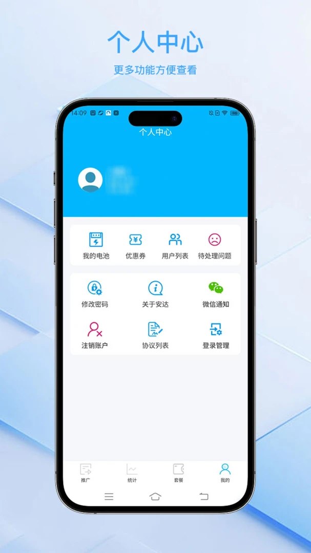 ���ﻻ�����ϵͳƽ̨(����������������)v2.1.22 ��׿��