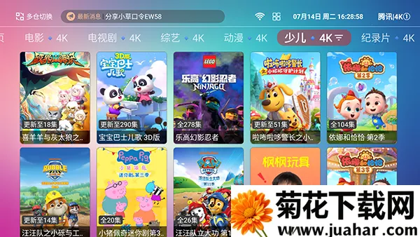 4kӰԺTV2026�ٷ����°汾