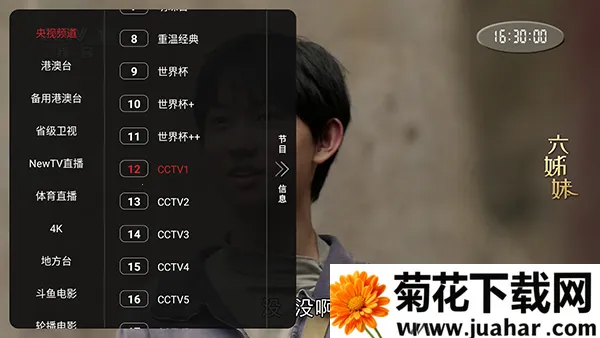 4kӰԺTV2026�ٷ����°汾