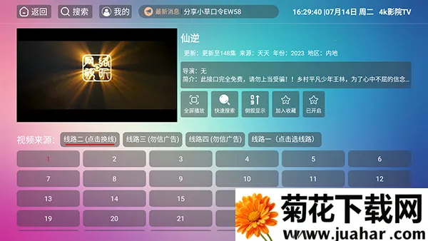 4kӰԺTV2026�ٷ����°汾