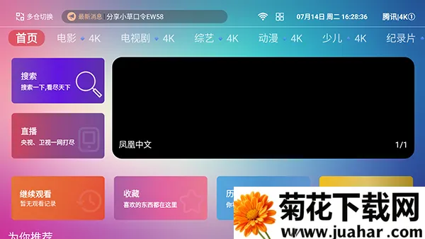 4kӰԺTV2026�ٷ����°汾