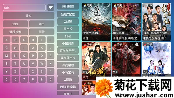 4kӰԺTV2026�ٷ����°汾