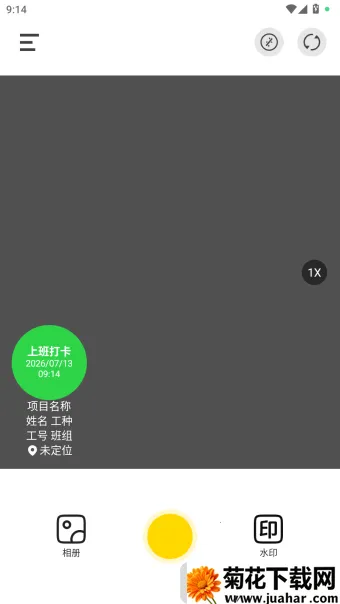 专业水印相机打卡最新手机版 专业水印相机打卡最新手机版