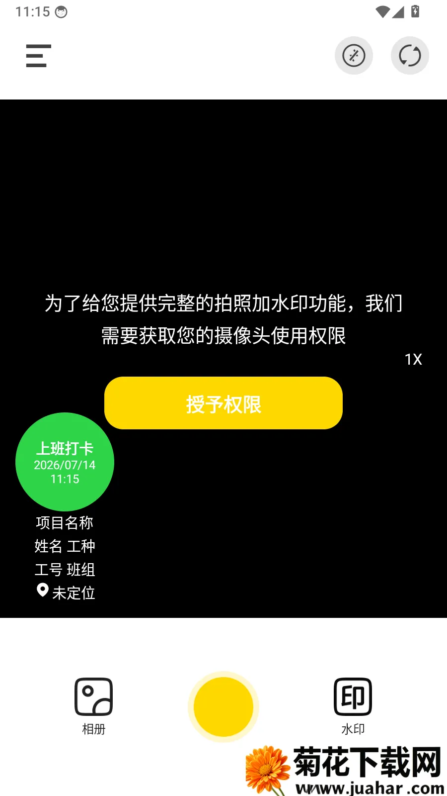 专业水印相机打卡最新手机版