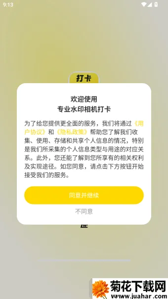 专业水印相机打卡最新手机版