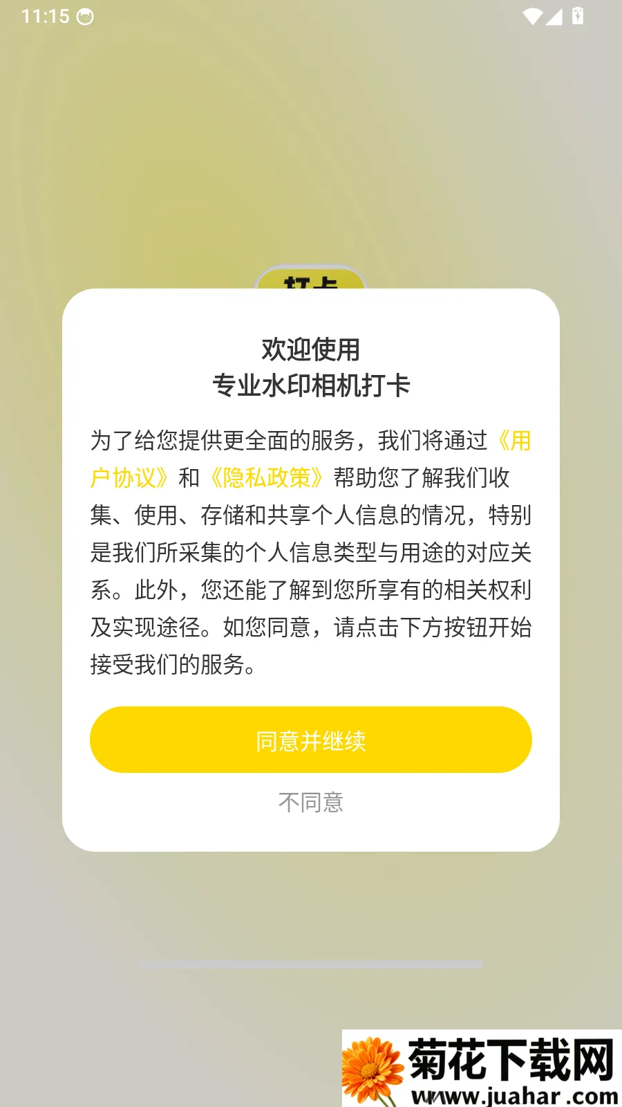 专业水印相机打卡最新手机版