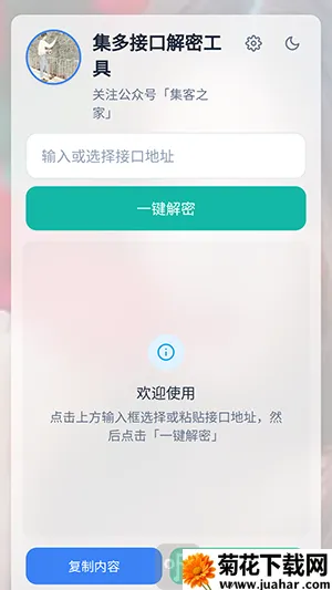 tvbox工具2026官方正版 tvbox工具2026官方正版