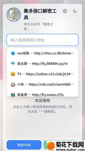 tvbox工具2026官方正版 tvbox工具2026官方正版