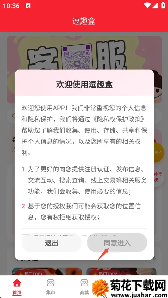 逗趣盒(潮玩抽盒交易平台) 逗趣盒(潮玩抽盒交易平台)