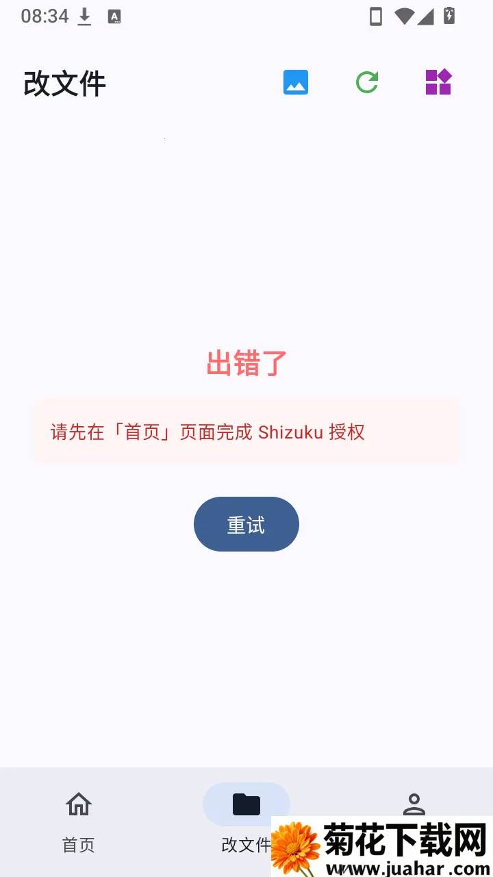 梦仙文件注入器(文件注入工具) 梦仙文件注入器(文件注入工具)