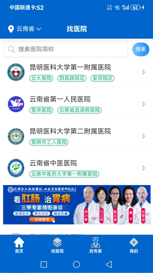 ��ҽԤԼ�Һ�2026���°汾v1.0.7 �ٷ�����