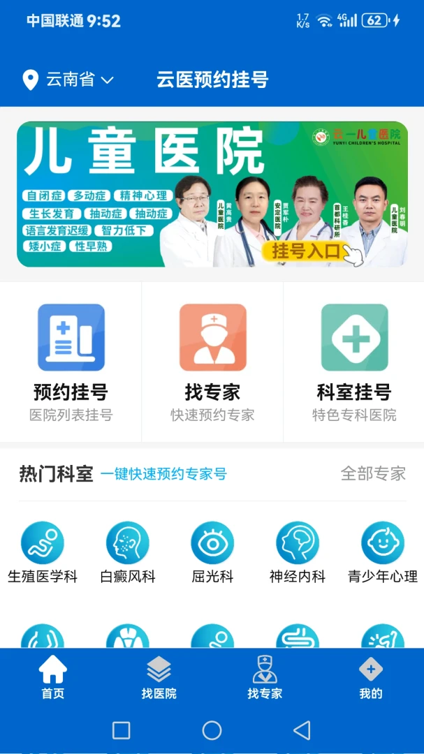 ��ҽԤԼ�Һ�2026���°汾v1.0.7 �ٷ�����