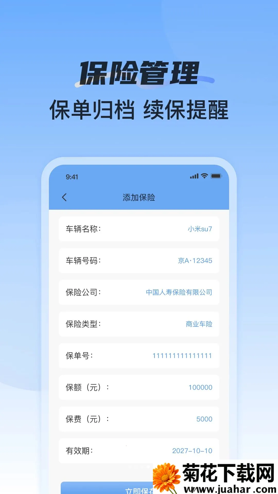 123�������ձ��۲�2026�ٷ�����v1.0.0 �ٷ�����
