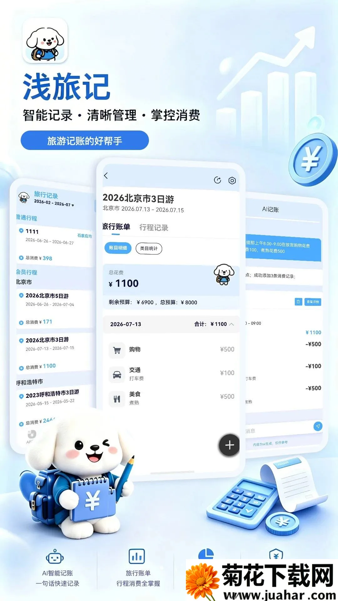 ǳ�ü�(���м�¼app)v1.0.1 ��׿��