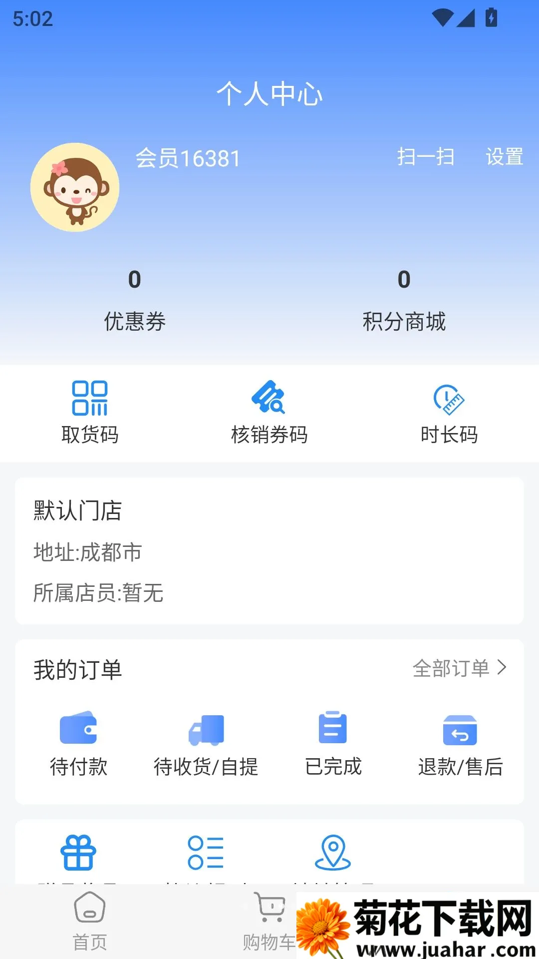 ԶԪ����(ʳƷ����Ʒ����)v1.0.3.7 ��׿��