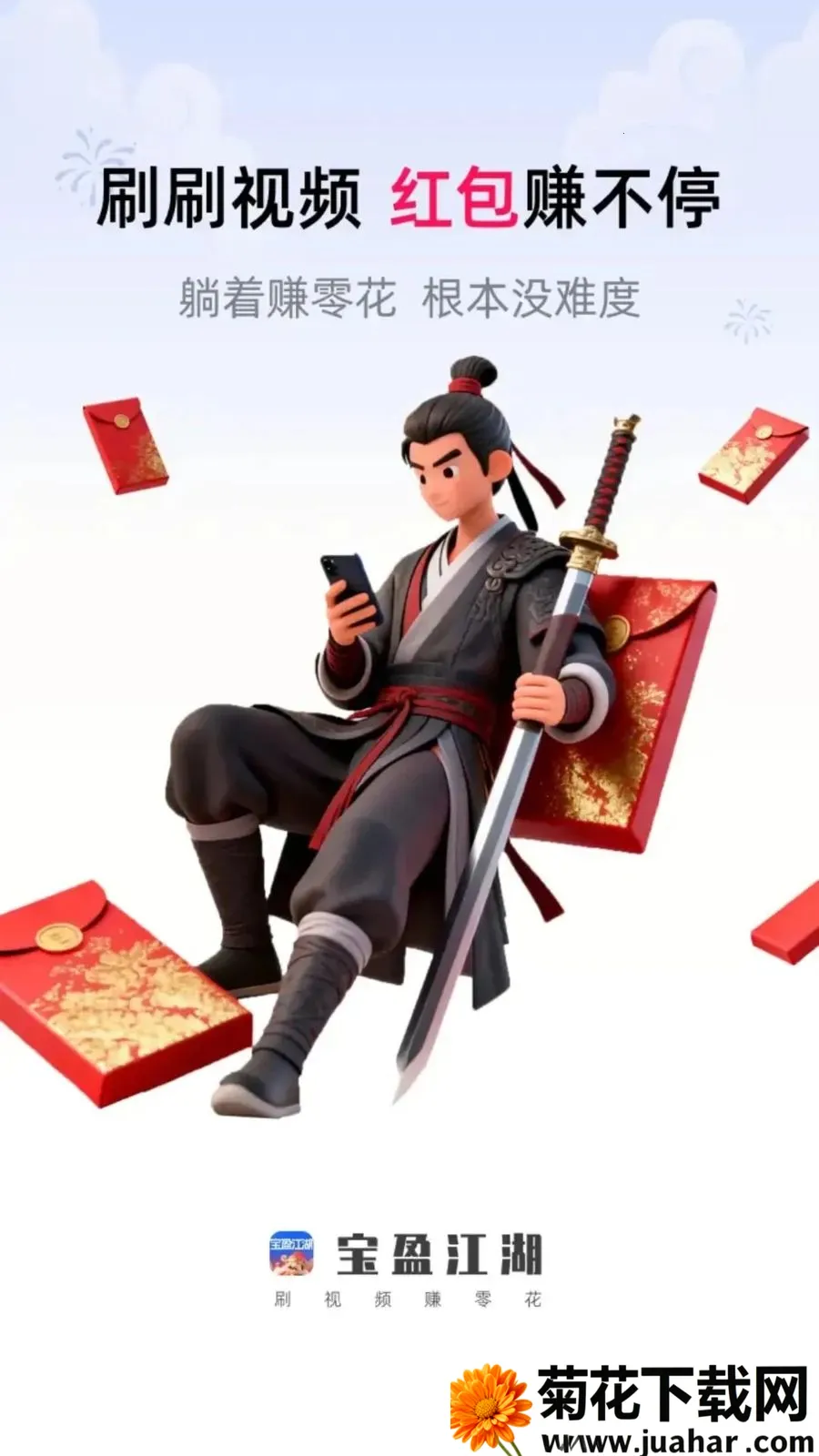 ��ӯ����(ˢ��ƵѰ��׬Ǯ)v1.0.1 ��Ѱ�