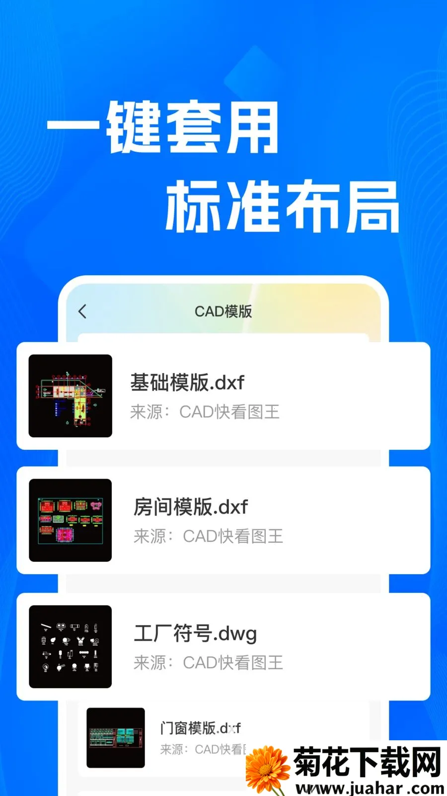 CADרҵ�쿴ͼʦ(CADͼֽ��������)v1.0.0 �ֻ���