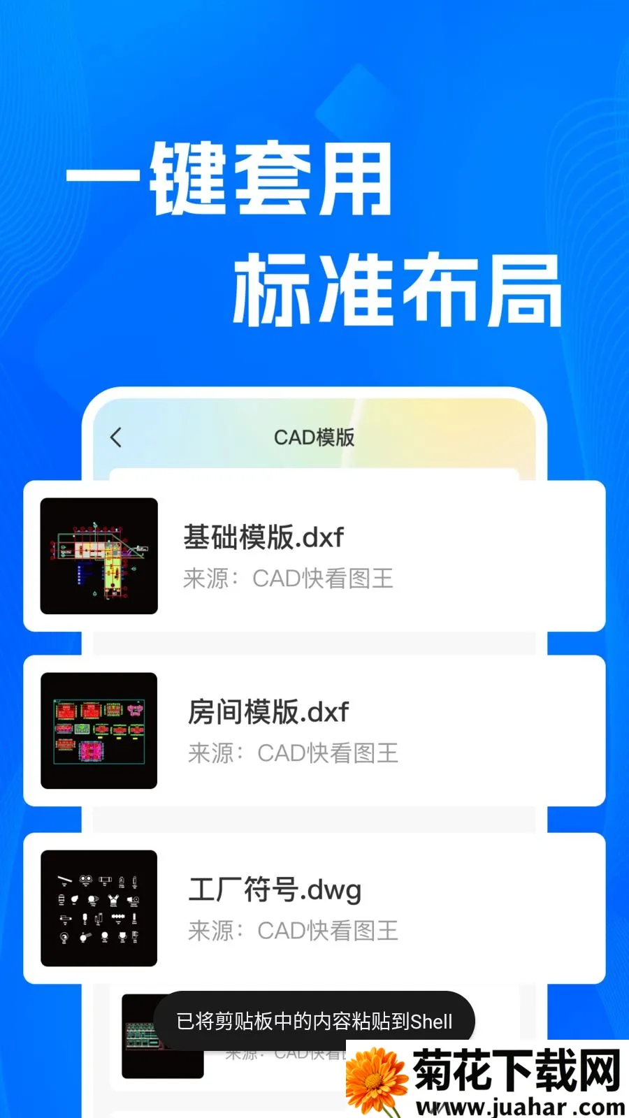 CADרҵ�쿴ͼʦ(CADͼֽ��������)v1.0.0 �ֻ���