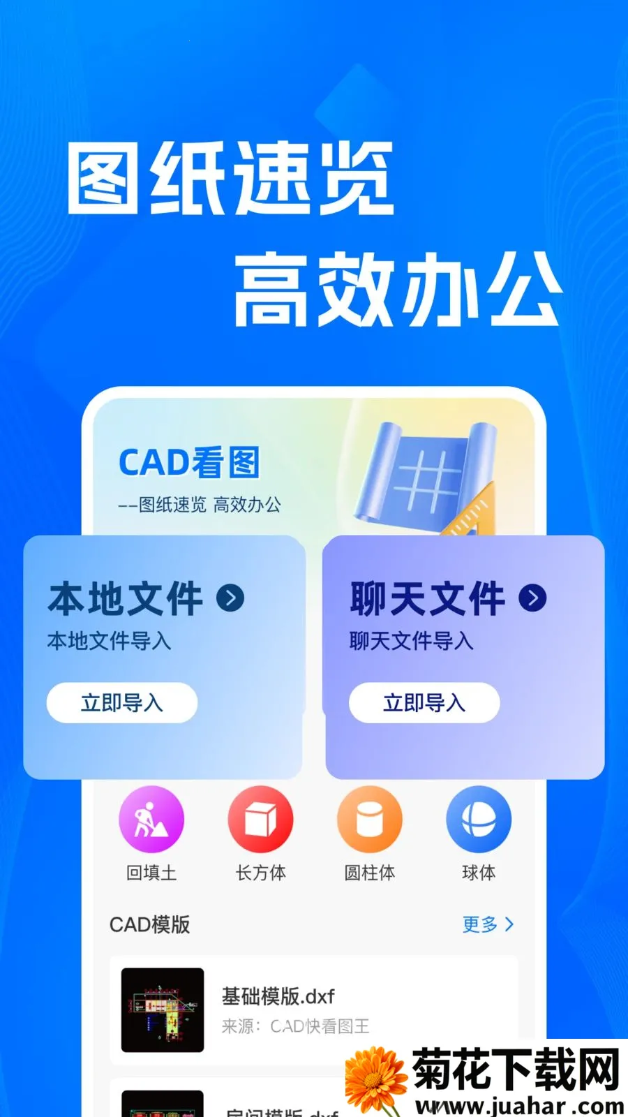CADרҵ�쿴ͼʦ(CADͼֽ��������)v1.0.0 �ֻ���