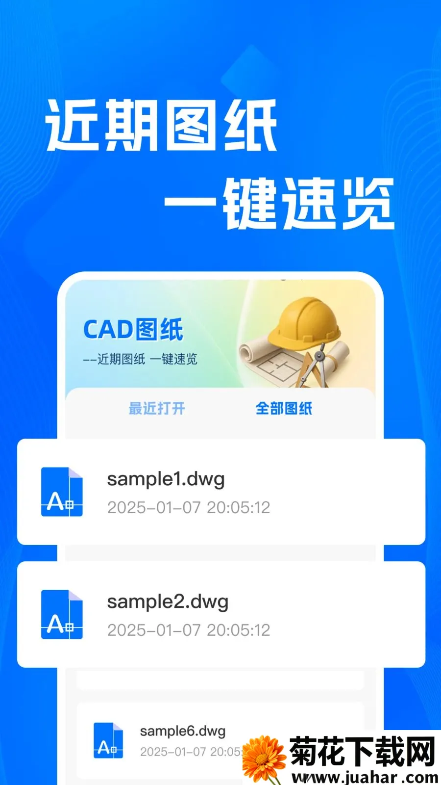 CADרҵ�쿴ͼʦ(CADͼֽ��������)v1.0.0 �ֻ���