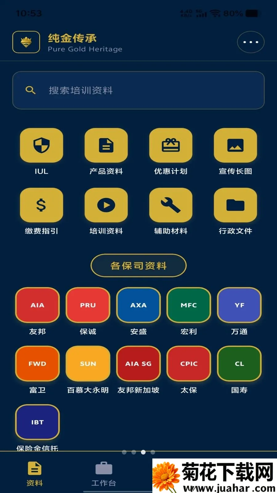 ���𴫳������ֻ���v1.1.17 ��׿��