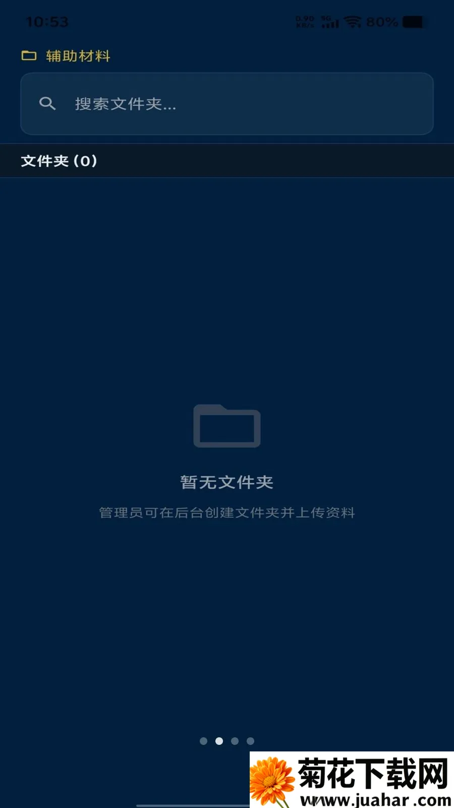 ���𴫳������ֻ���v1.1.17 ��׿��