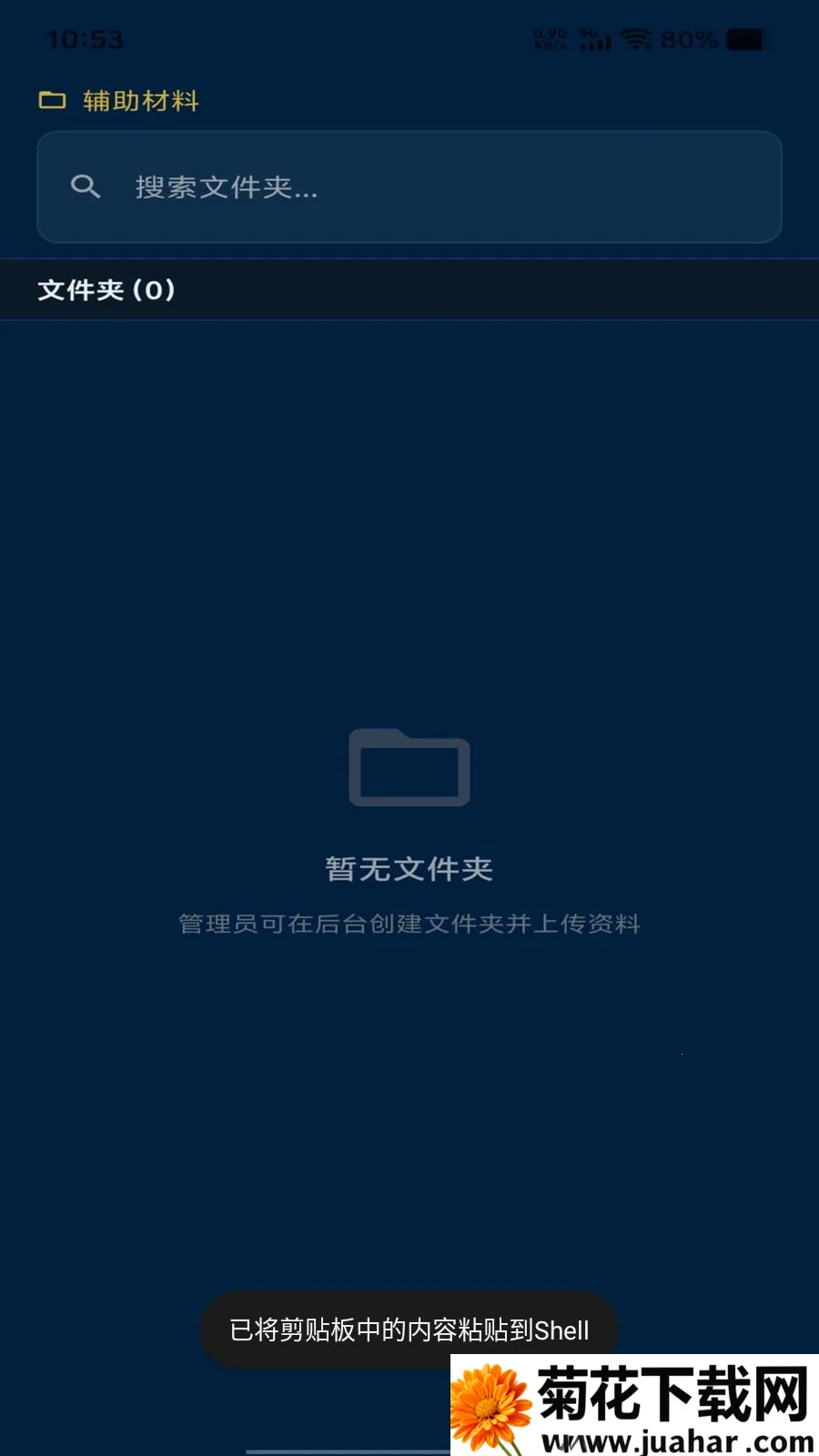 ���𴫳������ֻ���v1.1.17 ��׿��