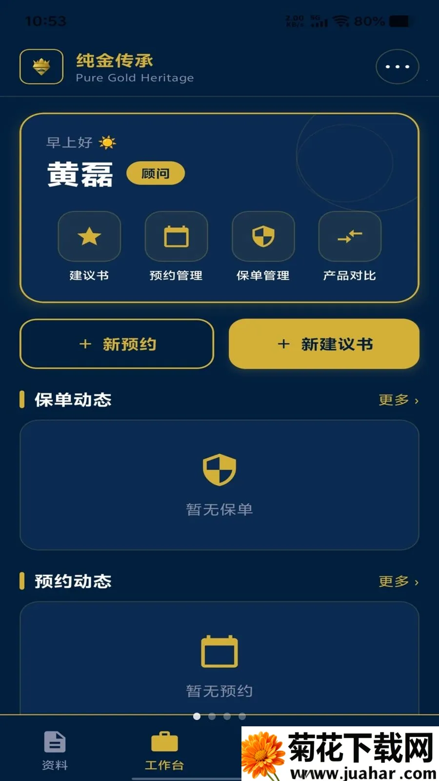 ���𴫳������ֻ���v1.1.17 ��׿��
