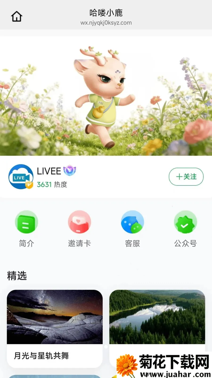 ���С¹2026�ٷ�����v26.04.21 ��Ѱ�