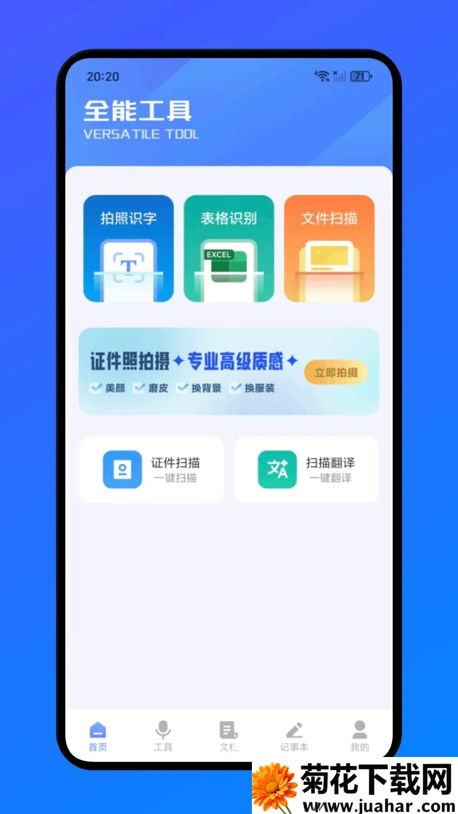 �����칫2026���°汾v1.1 �ٷ�����