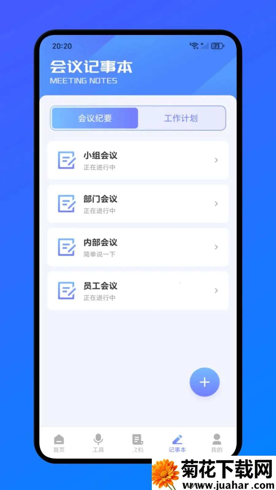 �����칫2026���°汾v1.1 �ٷ�����
